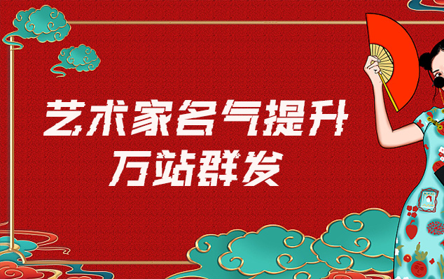 徐水-哪些网站为艺术家提供了最佳的销售和推广机会？